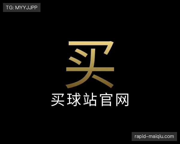 了解买球站